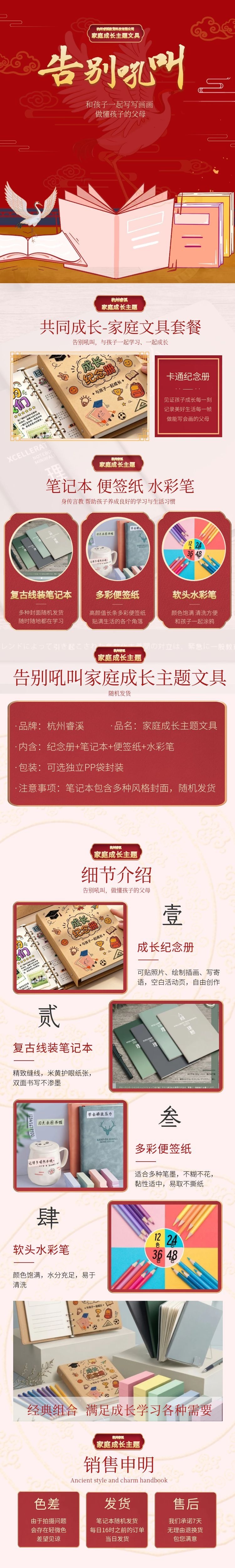 成长纪念册套装详情长图